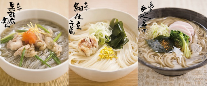 温麺3種