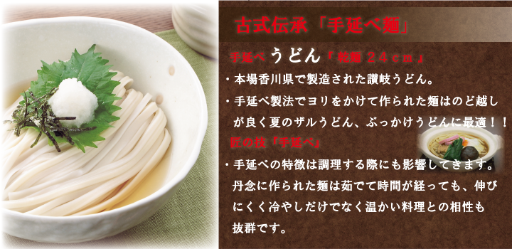 讃岐うどんページ内
